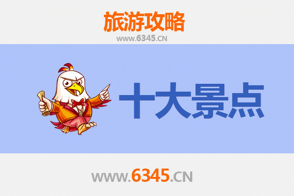 贵阳旅游必去十大景点：山水林城全攻略