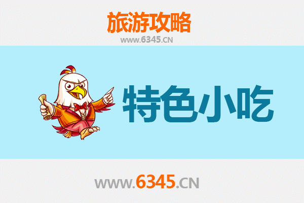 贵阳南明必吃特色小吃攻略