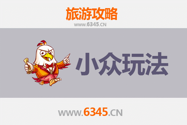 贵阳秘境探索：小众玩法深度游攻略
